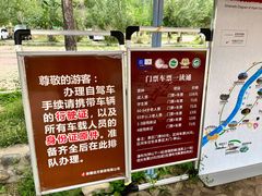 -可可托海景区