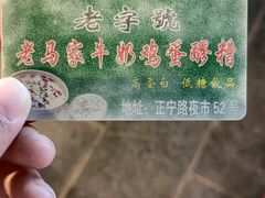 -正宁路小吃夜市