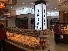 -鼎丰真(四马路店)