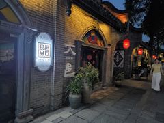 -安仁古镇