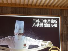 -马记永·兰州牛肉面(天通苑家乐福店)