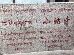 -小昭寺