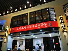 -令氏家外家岐山面(火炬路店)
