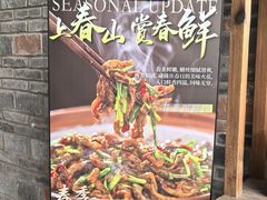 -丹江渔村(首都机场店)