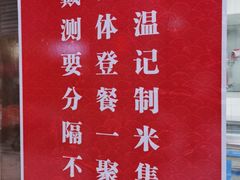 -盖邑扁食店