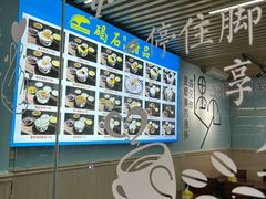 -碣石甜品(时代商业步行街店)