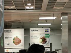 大堂-宜家·瑞典风味餐厅(北京西红门店)