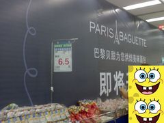 -巴黎贝甜(华堂新辰汇店)