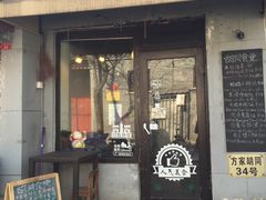 -蜗牛小馆醉乡民谣云南菜(惠新西里店)