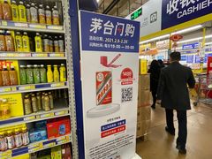 -麦德龙(包河店)
