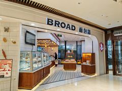 -BROAD面包路·欧式面包(龙湖时代C馆店)