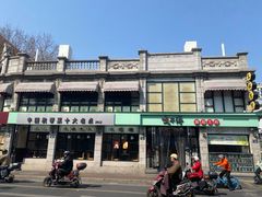 -咬不得高祖生煎·简餐(高银街店)