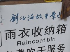 -刘伯温故里景区百丈漈