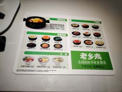 -老乡鸡(六安阳光欧洲城店)