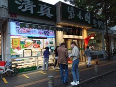 门面-紫光园·烤鸭·北京菜(团结湖店)