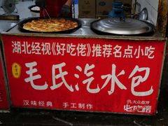 -毛氏汽水包(山海关路店)