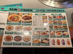 -灶座小锅烀饼·铁锅炖(全国总店)