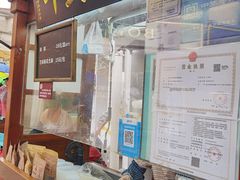 -叶氏麻糍(鼓浪屿店)