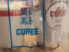 -闻道万巷咖啡馆(南大街地铁站店)