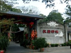 门面-农厨好味·温泉鹅·农家菜