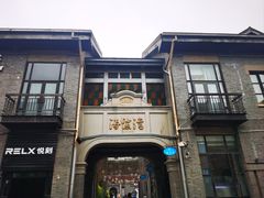 -1912街区