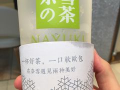 -奈雪的茶(大梅沙8号仓店)