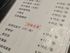 -鼎香润(德胜门内店)