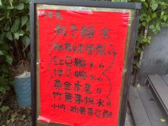 -玲珑小院(杨美店)
