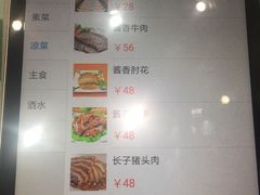 菜单-晋府大酒店