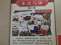 -70後铁锅炖(坡博总店)
