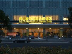 门厅-昆山皇冠国际会展酒店