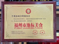 -坛南湾阿强农家乐.海鲜大排档老字号(福州地标美食店)