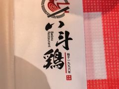 -恰八斗·猛火长沙菜(国贸店)