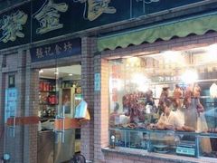 门面-紫金食坊(江南西路店)