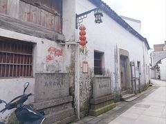 -马寅初故居