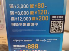-东荟城名店仓