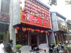 -陈记菜馆·非遗淮扬菜·始于1988(东关街教场店)