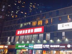 -像素游泳健身(中弘·像素店)