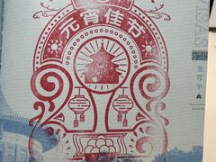 -天坛文创店