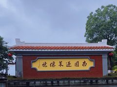 -安溪清水岩