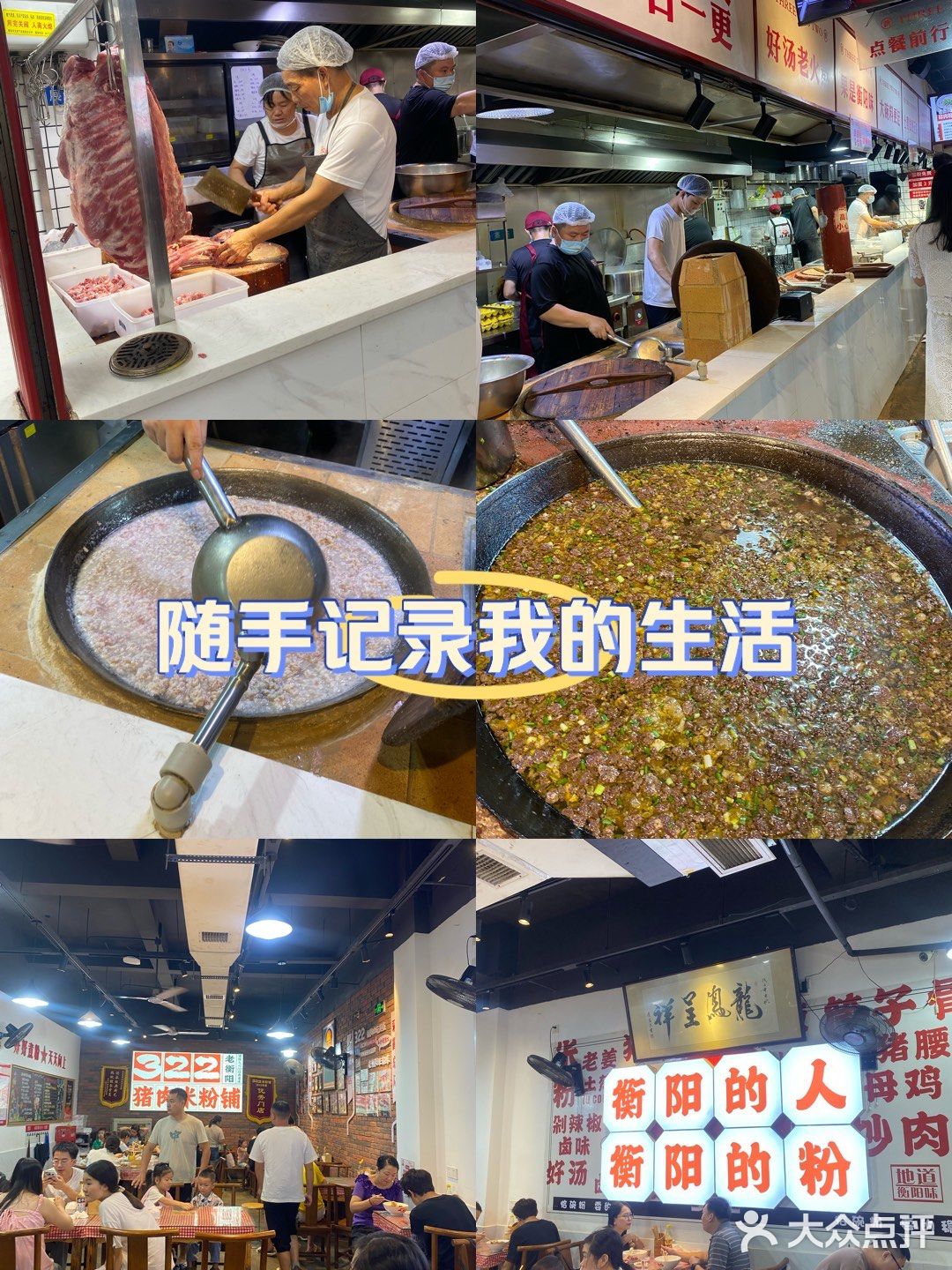 回衡阳就想吃这一口