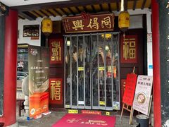 -同得兴 Since·1995 传统苏式面馆(嘉馀坊店)