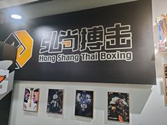 -成泰格斗(环球商业广场店)