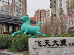 -飞天大厦清真餐厅