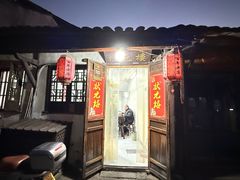 -状元楼(东大街店)