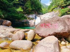 -黄山翡翠谷景区