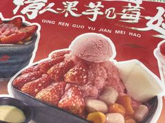 -鲜芋仙(南开大悦城店)