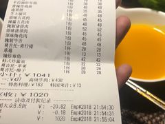 账单-三代烤肉(保利广场店)