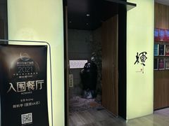 -辉·四季料亭·怀石料理·深夜食堂烧鸟·Omakase