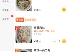 -永生號(未来城店)